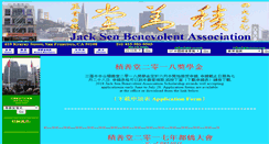 Desktop Screenshot of jacksentong.org